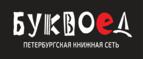 Скидки до 20% на все! Черная пятница в Буквоед!
 - Чайковский