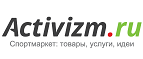 Скидки до 35% на товары для туризма и альпинизма! - Чайковский