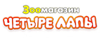 Скидка 15% на покупку 3-ух пакетов корма для кошек или 3-ух пакетов корма для собак! - Чайковский